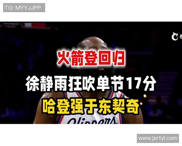 火箭遭遇五连败,哈登表现低迷